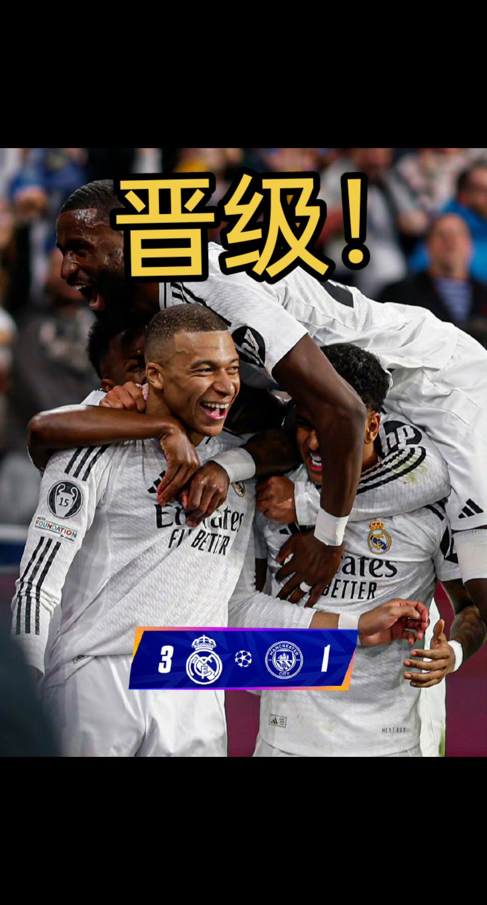 皇马连克对手，马德里双雄实力对比